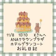 ヒメ日記 2025/11/08 19:09 投稿 ルリ 名古屋デッドボール