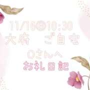 ヒメ日記 2025/11/16 12:48 投稿 ルリ 名古屋デッドボール