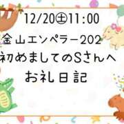 ヒメ日記 2025/12/20 20:52 投稿 ルリ 名古屋デッドボール