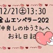 ヒメ日記 2025/12/20 21:24 投稿 ルリ 名古屋デッドボール