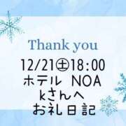 ヒメ日記 2025/12/20 22:14 投稿 ルリ 名古屋デッドボール