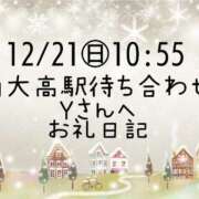 ヒメ日記 2025/12/21 19:04 投稿 ルリ 名古屋デッドボール