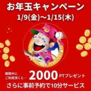 ヒメ日記 2026/01/07 18:46 投稿 ルリ 名古屋デッドボール