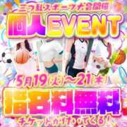 ヒメ日記 2026/05/18 16:17 投稿 たき 三つ乱本館