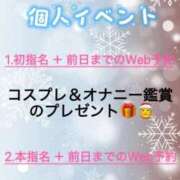 ヒメ日記 2025/12/08 22:05 投稿 木村　すずらん やみつきエステ2nd札幌店