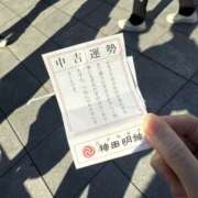 ヒメ日記 2026/01/16 14:44 投稿 椿 あすか イマジン東京