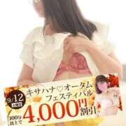 ヒメ日記 2026/09/12 16:42 投稿 うか 木更津人妻花壇