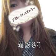 ヒメ日記 2025/12/20 19:54 投稿 星乃るり 五十路マダム静岡店（カサブランカG）