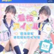 ヒメ日記 2026/02/02 01:24 投稿 なぎ 密着指導！バカンス学園 尼崎校