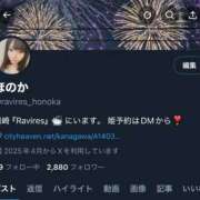 ヒメ日記 2025/09/22 01:41 投稿 ほのか Ravires(ラヴィリス)