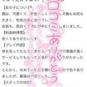 ヒメ日記 2025/12/02 19:42 投稿 りま ちゃんこ伊勢志摩鳥羽店