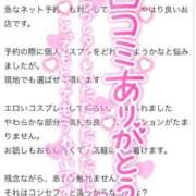 ヒメ日記 2026/01/11 14:12 投稿 りま ちゃんこ伊勢志摩鳥羽店