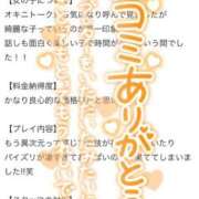 ヒメ日記 2026/01/24 16:02 投稿 りま ちゃんこ伊勢志摩鳥羽店