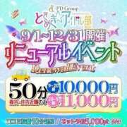 ヒメ日記 2025/09/27 17:42 投稿 とうか アイドルチェッキーナ本店