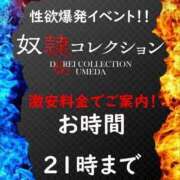 ヒメ日記 2025/10/07 15:17 投稿 さよ 奴隷コレクション梅田店