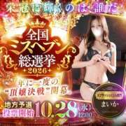 ヒメ日記 2026/09/23 09:06 投稿 まいか 人妻倶楽部 内緒の関係 大宮店