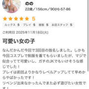 ヒメ日記 2025/12/01 15:49 投稿 のの 迷宮の人妻　熊谷・行田発