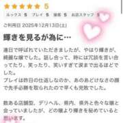 ヒメ日記 2025/12/17 12:39 投稿 のの 迷宮の人妻　熊谷・行田発