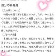 ヒメ日記 2025/12/16 17:39 投稿 のの 迷宮の人妻 古河・久喜発