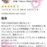 ヒメ日記 2026/01/07 19:09 投稿 のの 迷宮の人妻 古河・久喜発
