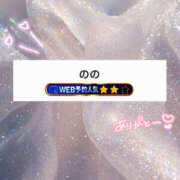 ヒメ日記 2026/02/07 15:29 投稿 のの 迷宮の人妻 古河・久喜発