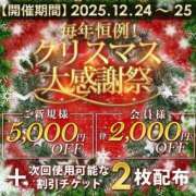 ヒメ日記 2025/12/24 01:59 投稿 おと ウルトラドリーム