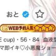 ヒメ日記 2026/07/07 16:19 投稿 おと ウルトラドリーム