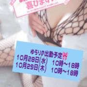 ヒメ日記 2026/10/21 19:37 投稿 ゆうり 熟女の風俗最終章 町田店