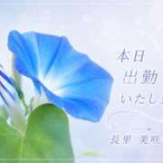 ヒメ日記 2026/08/12 09:02 投稿 長里美咲 五十路マダム愛されたい熟女たち 福山店(カサブランカグループ)