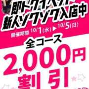 ヒメ日記 2025/10/03 14:50 投稿 えりな 即トク奥さん