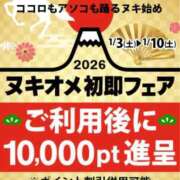 ヒメ日記 2026/01/10 12:22 投稿 えりな 即トク奥さん