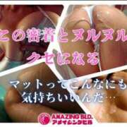 ヒメ日記 2025/11/18 17:23 投稿 マオ～マット～ アメイジングビル～道後最大級！遊び方無限大∞ヘルス♪～