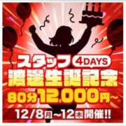 ヒメ日記 2025/12/08 14:01 投稿 うる 丸妻 横浜本店