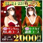 ヒメ日記 2025/12/25 22:39 投稿 うる 丸妻 横浜本店