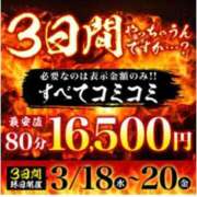 ヒメ日記 2026/03/20 14:15 投稿 うる 丸妻 横浜本店