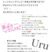 うる 🩵口コミありがとう🩵 丸妻 横浜本店