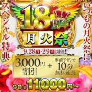 ヒメ日記 2026/09/28 12:05 投稿 うる 丸妻 横浜本店