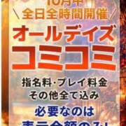 ヒメ日記 2026/10/08 16:04 投稿 うる 丸妻 横浜本店