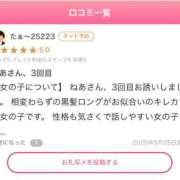 ねあ 【お礼写メ日記】 SCREEN(スクリーン)