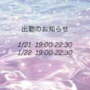 ヒメ日記 2026/01/18 23:22 投稿 思帆（シホ） アロマ新横浜