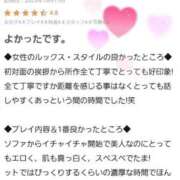 ヒメ日記 2025/10/30 01:21 投稿 莉子(りこ) グランドオペラ横浜