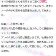 ヒメ日記 2025/11/27 07:01 投稿 莉子(りこ) グランドオペラ横浜