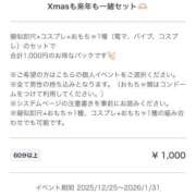 ヒメ日記 2025/12/25 14:44 投稿 風原つばさ デリス新宿