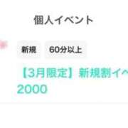 風原つばさ 3月の個人オプション🔆 デリス新宿