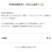 ヒメ日記 2026/07/06 20:14 投稿 風原つばさ デリス新宿