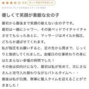 ヒメ日記 2026/01/12 16:58 投稿 百合園さな 断りきれない美人マッサージ嬢たち
