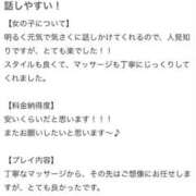 ヒメ日記 2026/01/12 18:13 投稿 百合園さな 断りきれない美人マッサージ嬢たち
