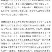 ヒメ日記 2026/03/06 11:37 投稿 百合園さな 断りきれない美人マッサージ嬢たち