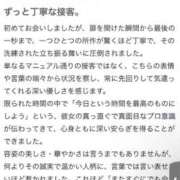 百合園さな 素敵なクチコミありがとう🤍🤍 断りきれない美人マッサージ嬢たち
