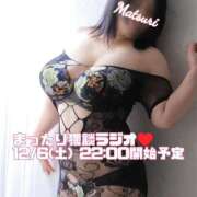 まつり 生声聞いて💕 小岩人妻花壇